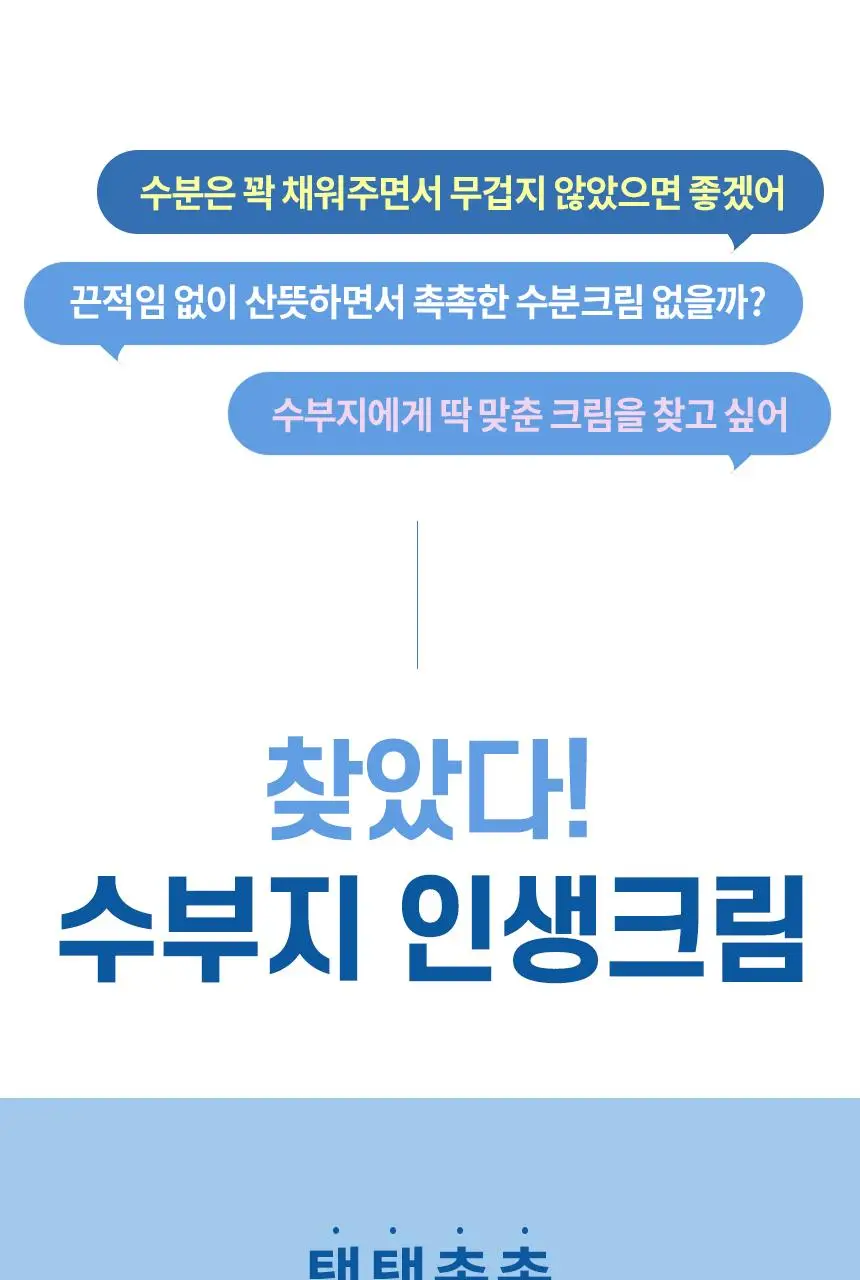 [수부지 화잘먹 크림] 일소 데일리 모이스처 푸딩 크림 50ml 상세페이지 1